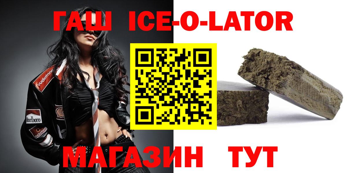 ГАШИШ гашик  Вход с VPN  Дальнегорск  ГАШ 40% ТГК 