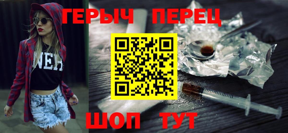 ГЕРОИН Афган  Вход с VPN  Дальнегорск 