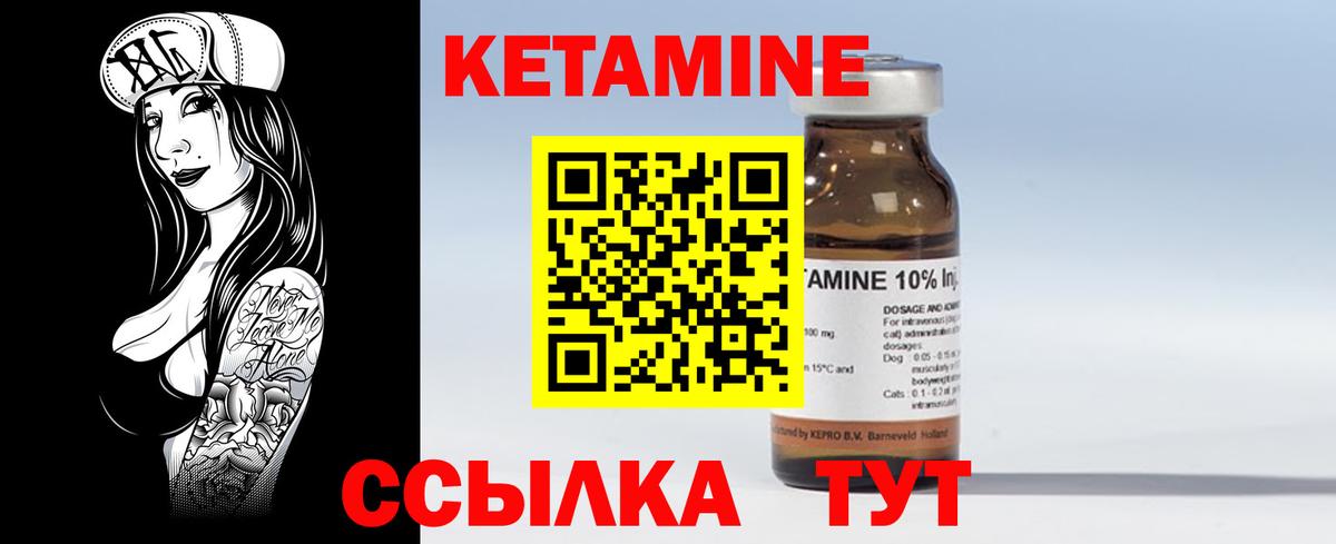 Кетамин VHQ  Вход с VPN  Дальнегорск  КЕТАМИН ketamine 