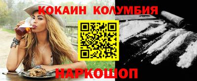 кокаин VHQ Славгород