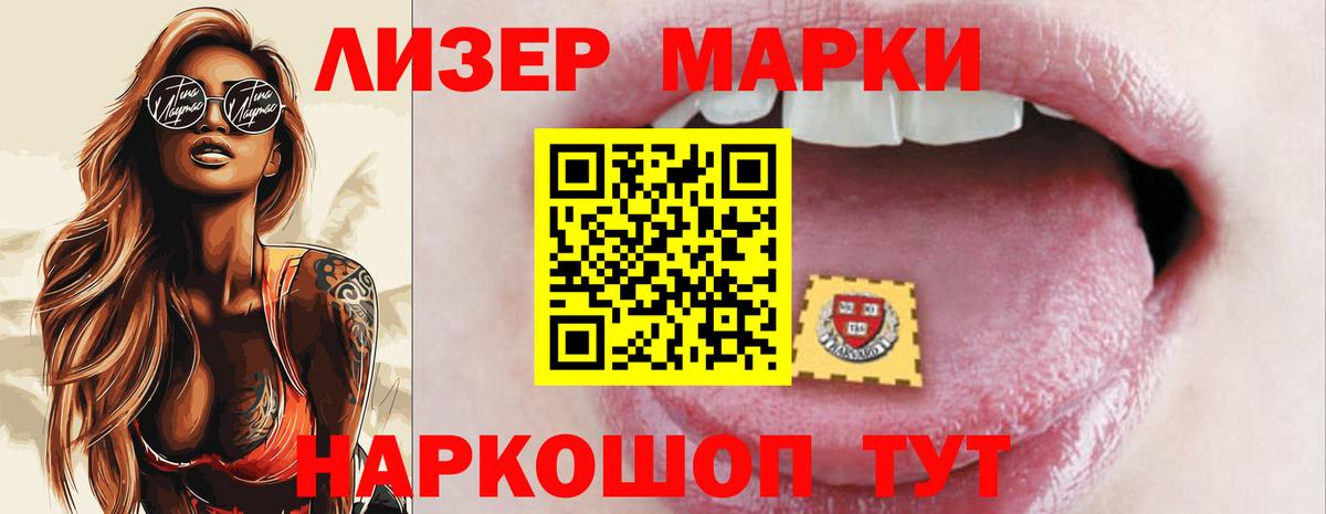ЛСД экстази кислота  LSD-25 экстази кислота  LSD-25 экстази  Дальнегорск  Вход с VPN 