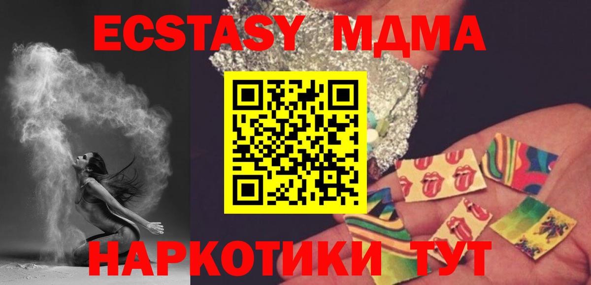 Дальнегорск  MDMA crystal  Вход с VPN  МДМА VHQ 