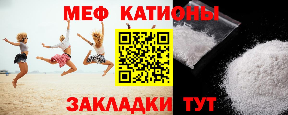 Мефедрон кристаллы Дальнегорск