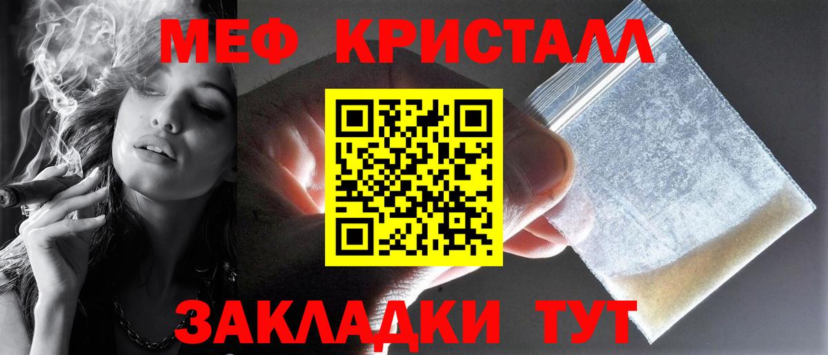 Меф мука  Вход с VPN  МЕФ VHQ  Дальнегорск 