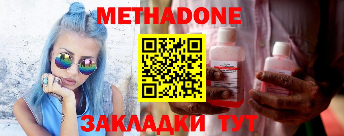 МЕТАДОН мёд Дальнегорск