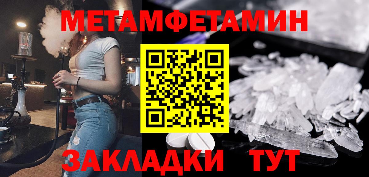 МЕТАМФЕТАМИН Декстрометамфетамин 99.9%  Вход с VPN  МЕТАМФЕТАМИН Декстрометамфетамин 99.9%  Дальнегорск 