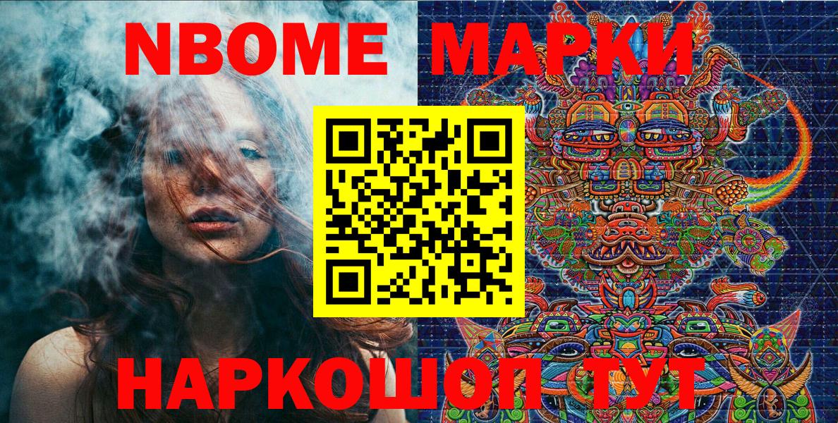 Наркотические марки 1,5мг Дальнегорск