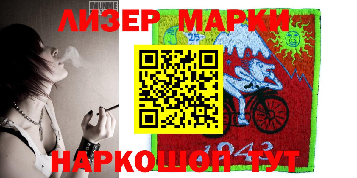Марки NBOMe 1500мкг  Вход с VPN  Марки NBOMe 1500мкг  Дальнегорск 