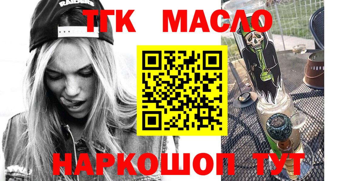 ТГК жижа Дальнегорск